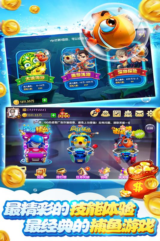 鱼丸游戏电玩城下载安卓,尽在指尖