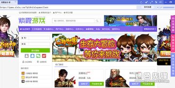紫霞游戏盒,畅游虚拟世界的神奇钥匙